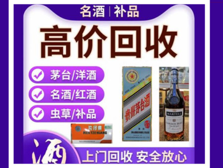 成华烟酒回收店