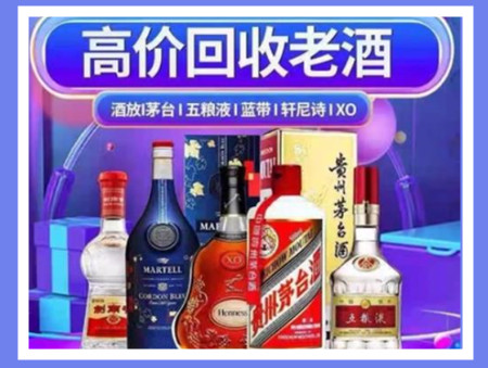 成华老酒回收店