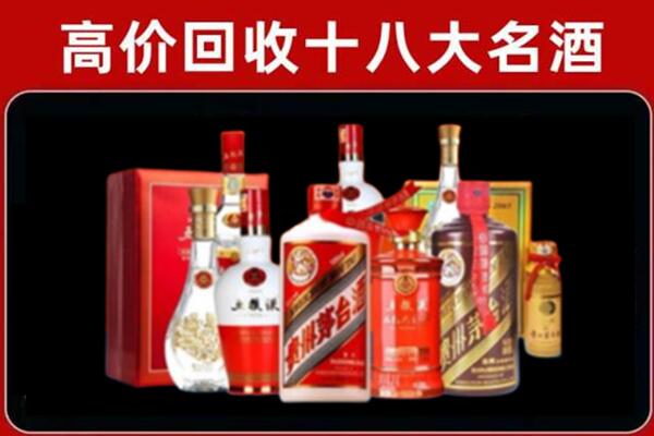 成华回收老酒